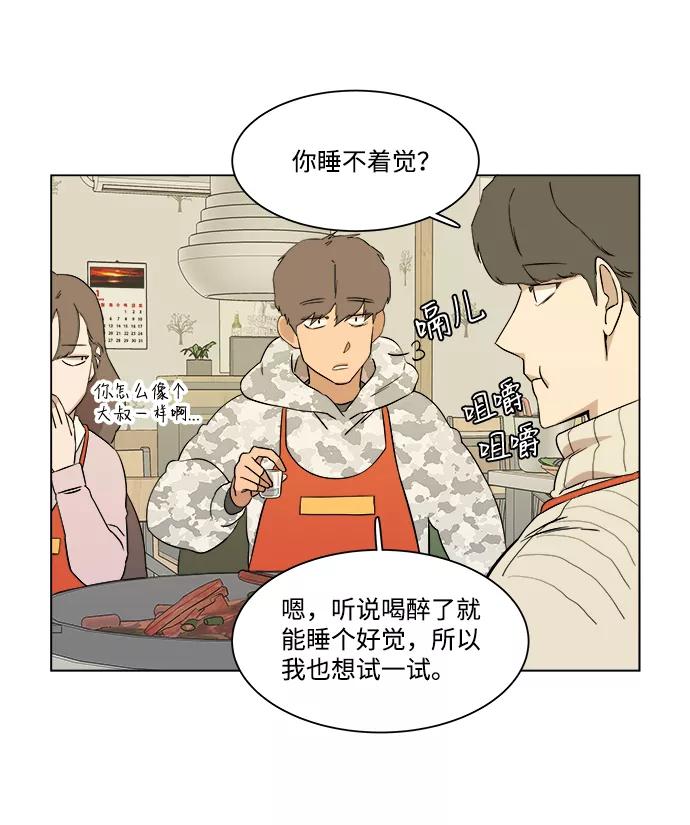 《平行都市》第二章（1）_D-DAY 第51页