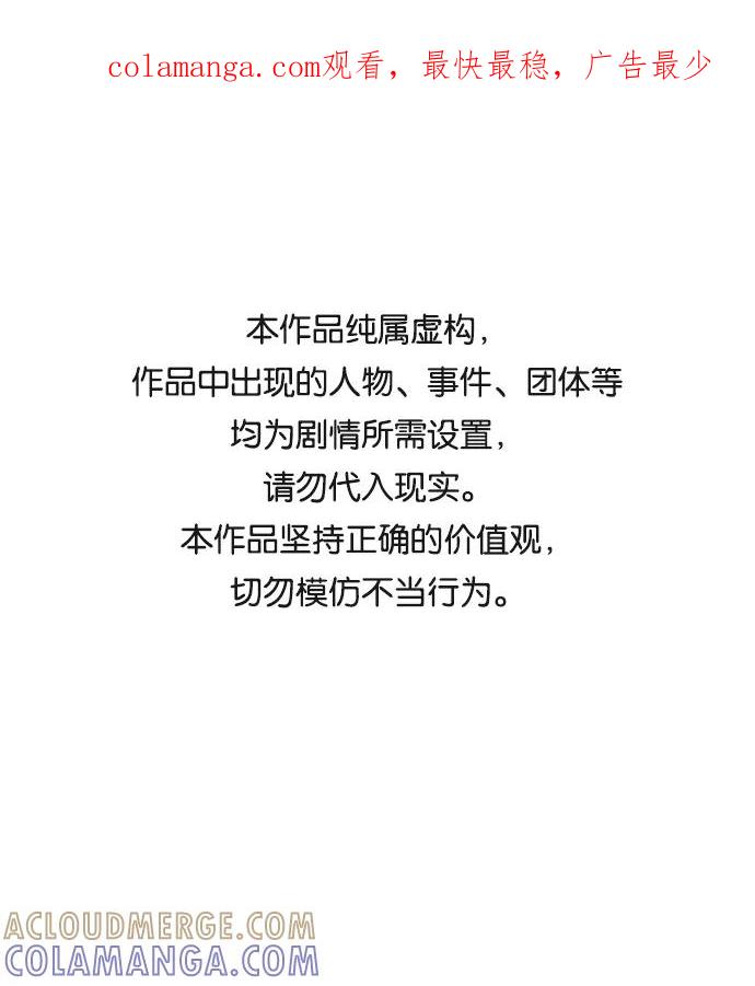 《平行都市》第二章（1）_D-DAY 第1页