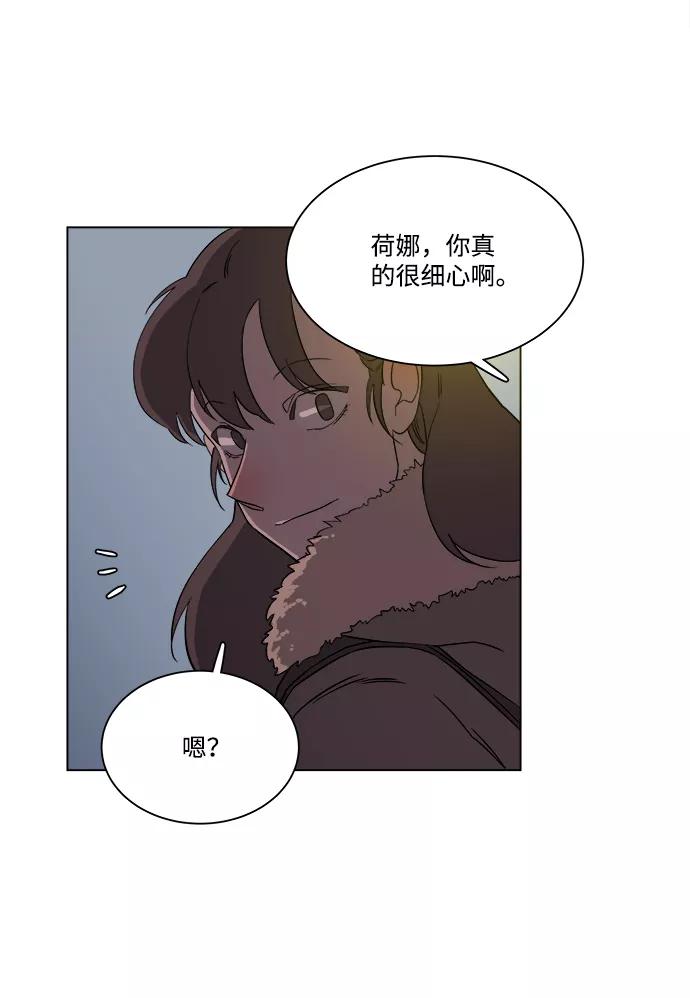 《平行都市》第二章（1）_D-DAY 第65页
