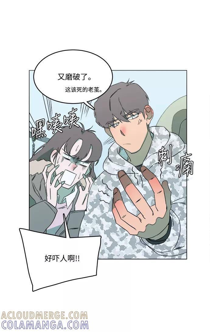 《平行都市》第二章（1）_D-DAY 第28页