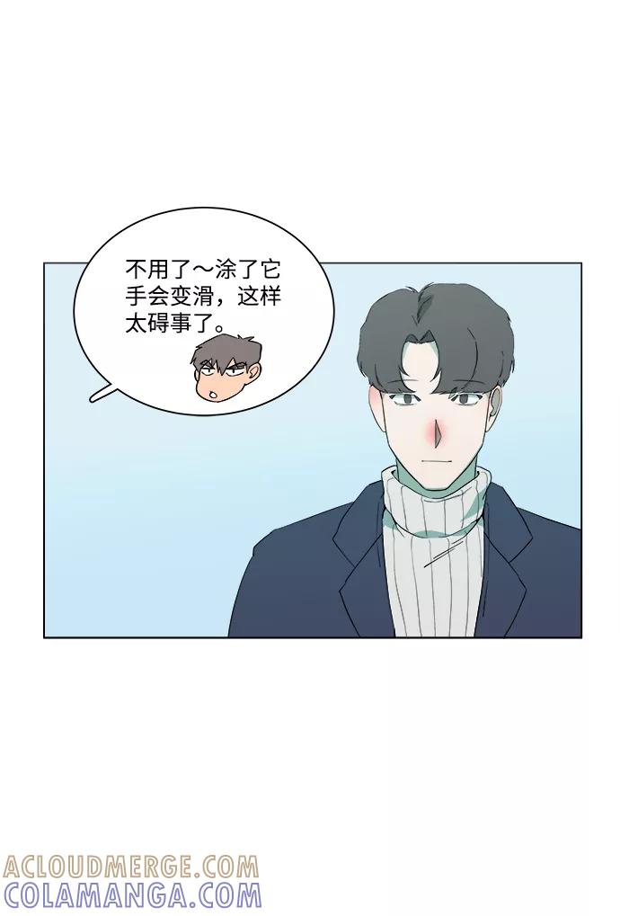 《平行都市》第二章（1）_D-DAY 第37页