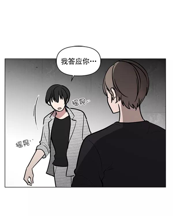 《小麻雀求婚记》第80话 第17页