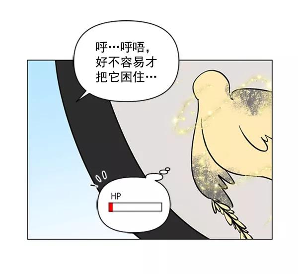 《小麻雀求婚记》第80话 第62页