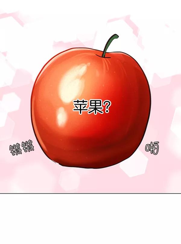 《小麻雀求婚记》第80话 第2页
