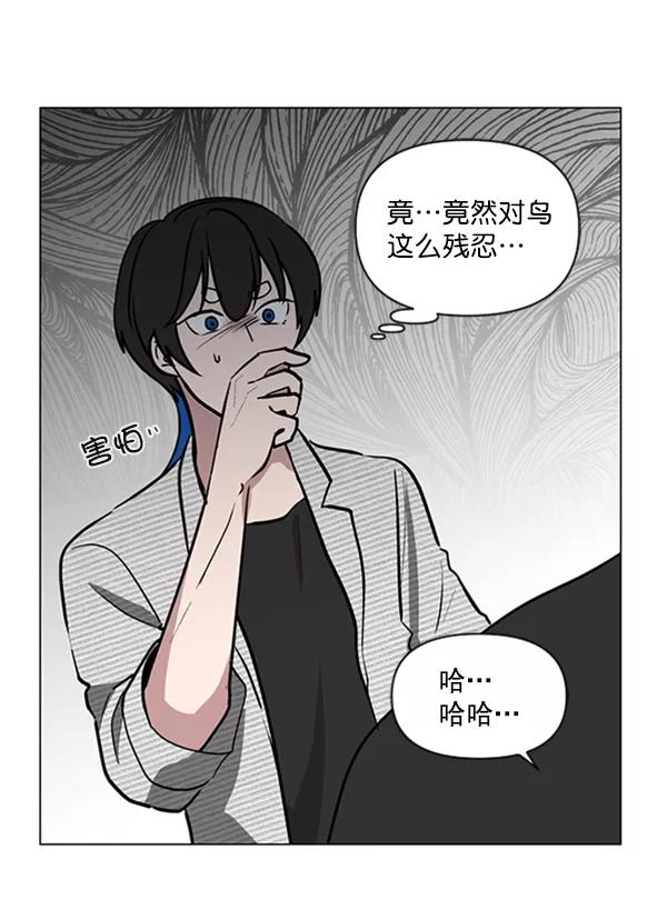 《小麻雀求婚记》第80话 第41页