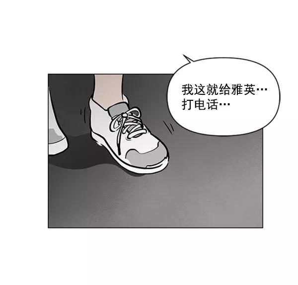 《小麻雀求婚记》第80话 第18页