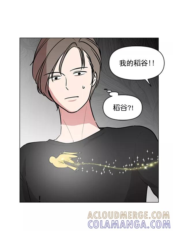 《小麻雀求婚记》第80话 第34页