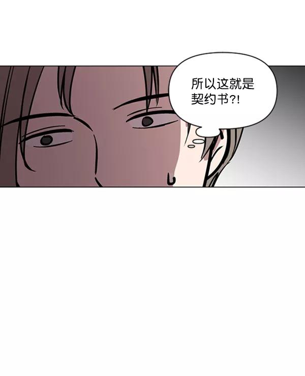 《小麻雀求婚记》第80话 第35页