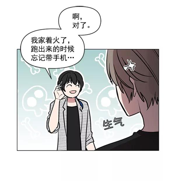 《小麻雀求婚记》第80话 第21页