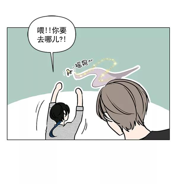 《小麻雀求婚记》第80话 第48页