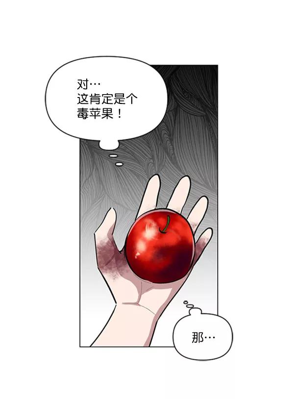《小麻雀求婚记》第80话 第8页