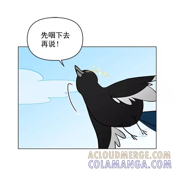 《小麻雀求婚记》第80话 第61页