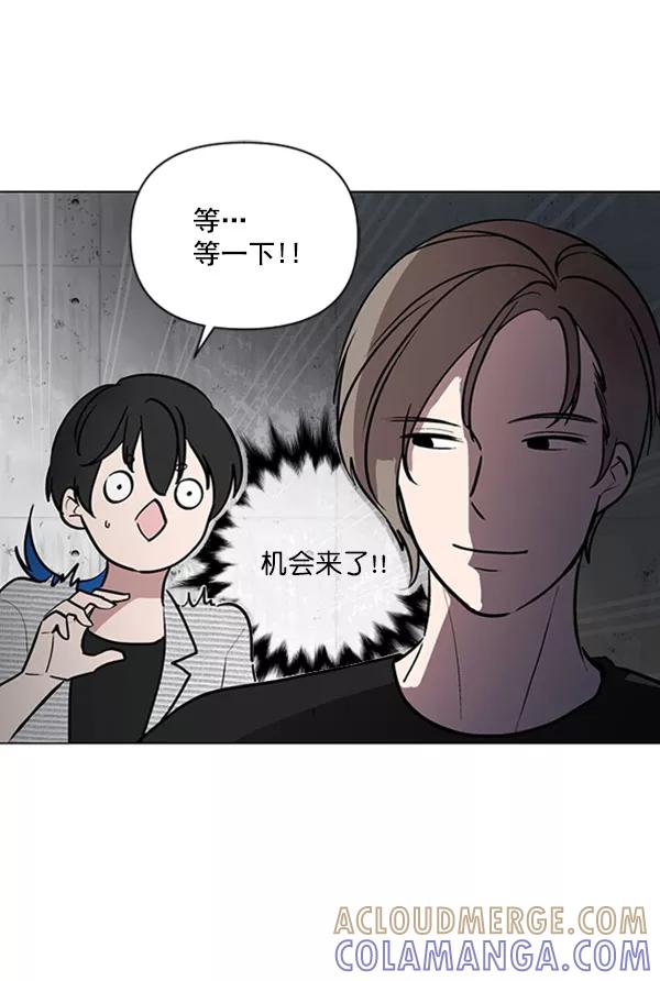 《小麻雀求婚记》第80话 第25页