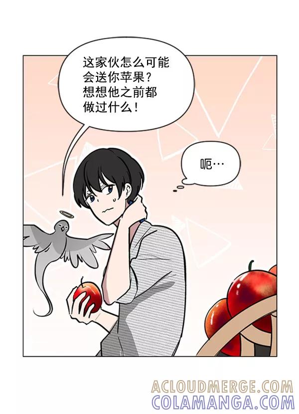 《小麻雀求婚记》第80话 第7页