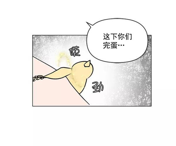 《小麻雀求婚记》第80话 第42页