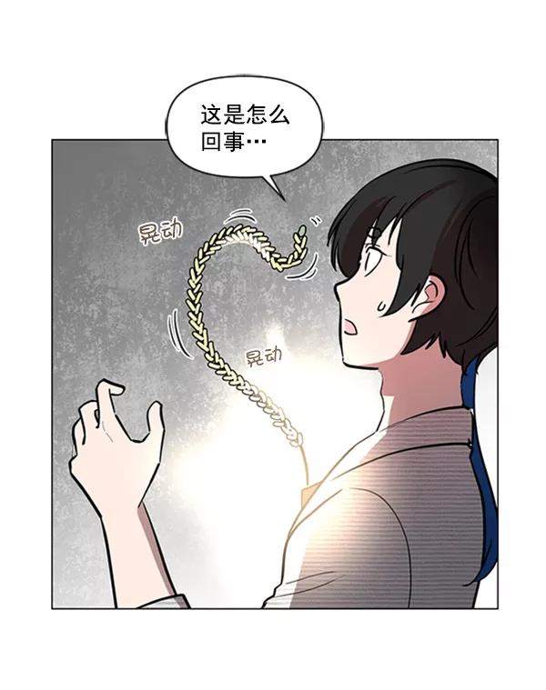 《小麻雀求婚记》第80话 第30页