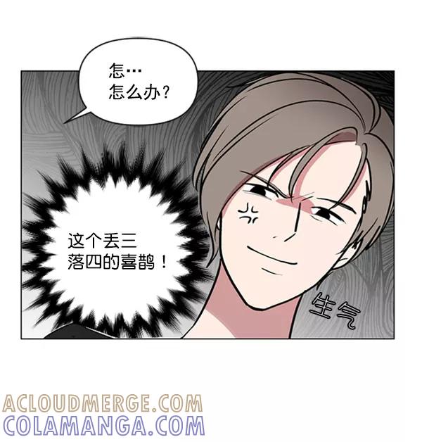 《小麻雀求婚记》第80话 第22页
