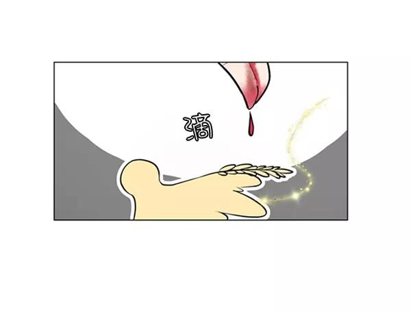 《小麻雀求婚记》第80话 第45页