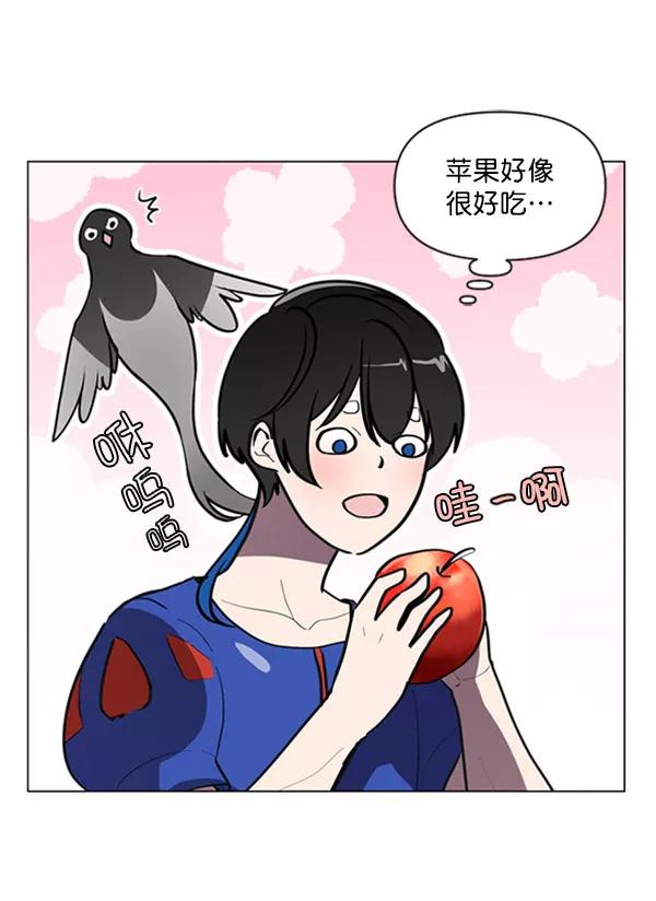 《小麻雀求婚记》第80话 第5页