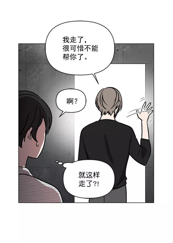 《小麻雀求婚记》第80话 第24页