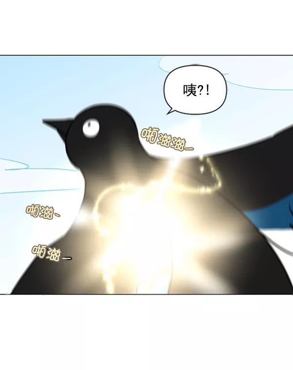 《小麻雀求婚记》第80话 第65页
