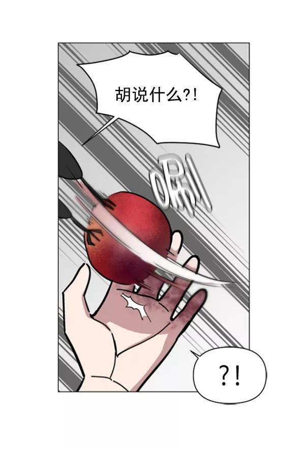 《小麻雀求婚记》第80话 第9页