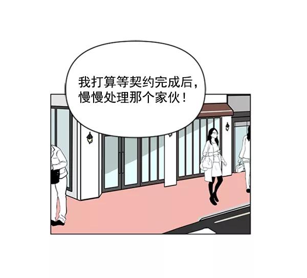 《小麻雀求婚记》第81话 第27页