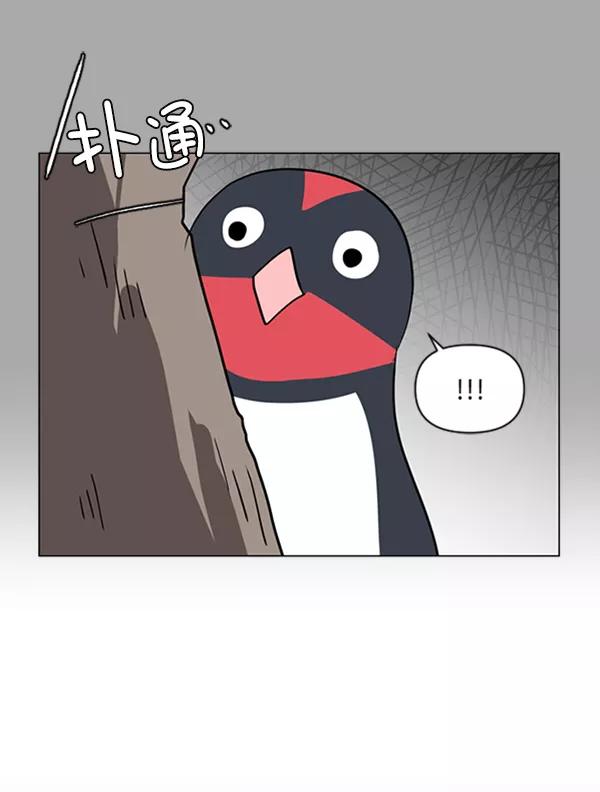 《小麻雀求婚记》第81话 第53页