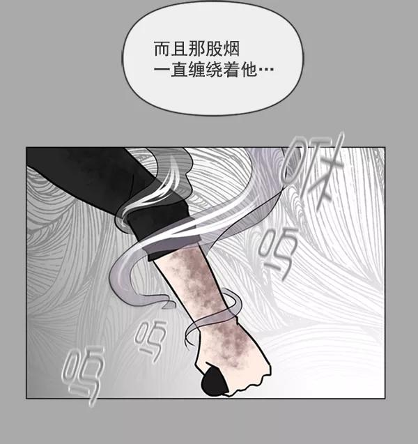 《小麻雀求婚记》第81话 第51页