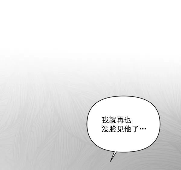 《小麻雀求婚记》第81话 第23页