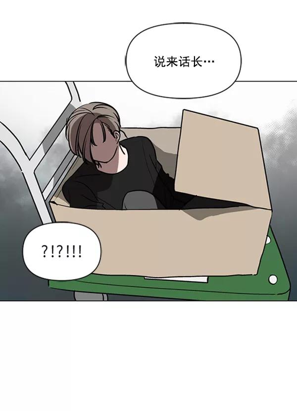 《小麻雀求婚记》第81话 第45页