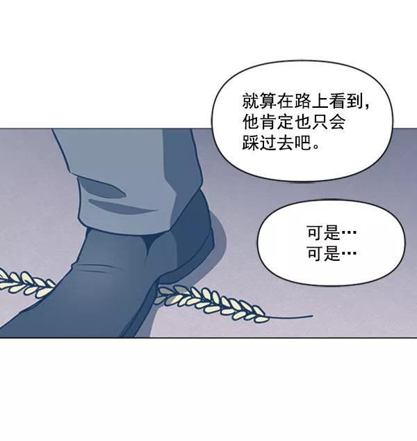《小麻雀求婚记》第81话 第29页