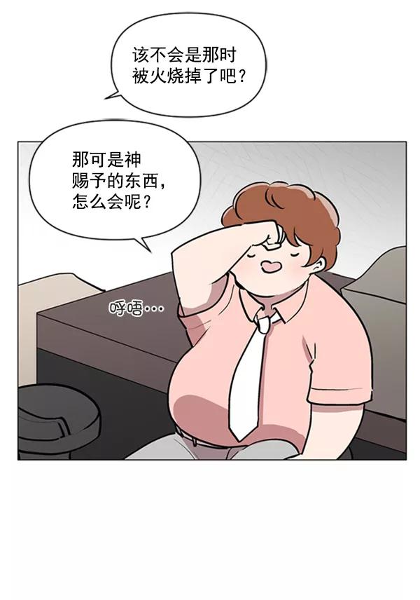 《小麻雀求婚记》第81话 第11页