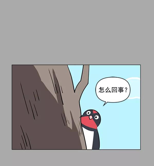 《小麻雀求婚记》第81话 第50页
