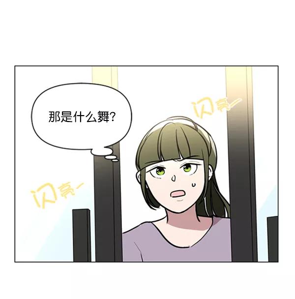 《小麻雀求婚记》第81话 第8页
