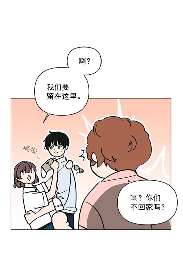 《小麻雀求婚记》第81话 第33页