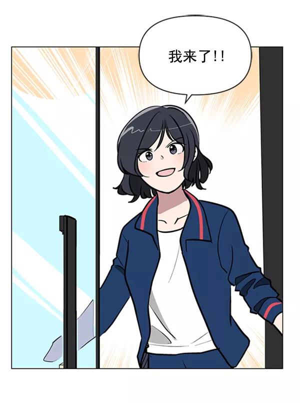 《小麻雀求婚记》第81话 第42页