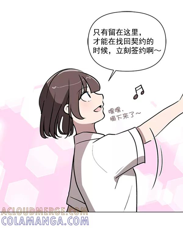 《小麻雀求婚记》第81话 第34页