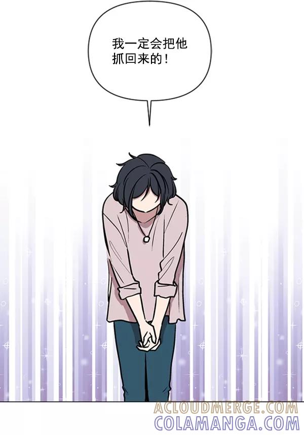 《小麻雀求婚记》第81话 第19页