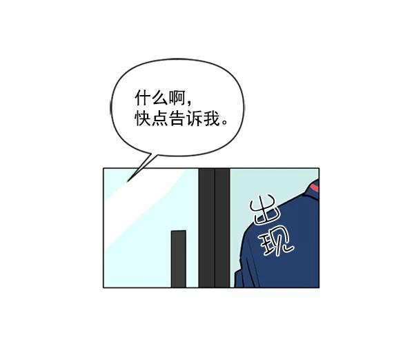 《小麻雀求婚记》第81话 第39页