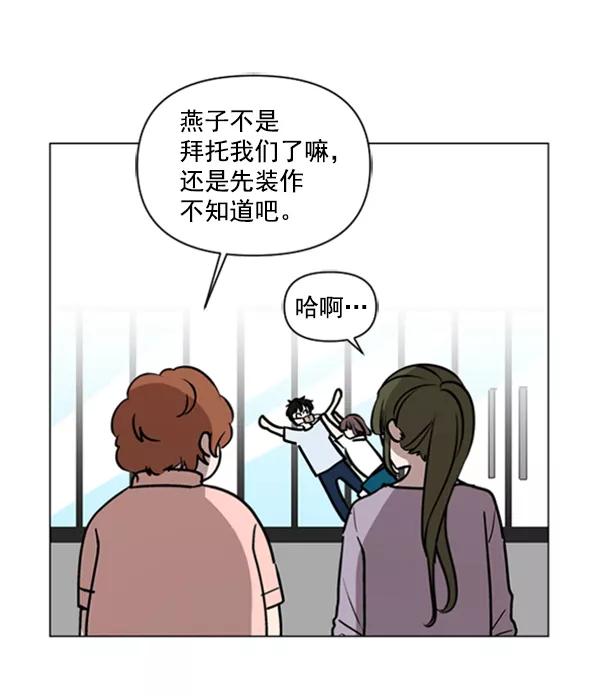 《小麻雀求婚记》第81话 第17页