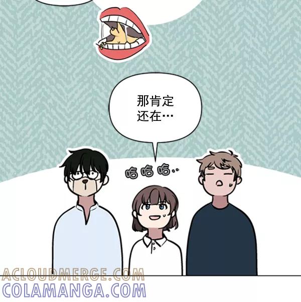 《小麻雀求婚记》第81话 第13页