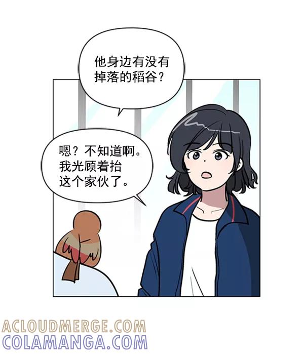 《小麻雀求婚记》第81话 第58页