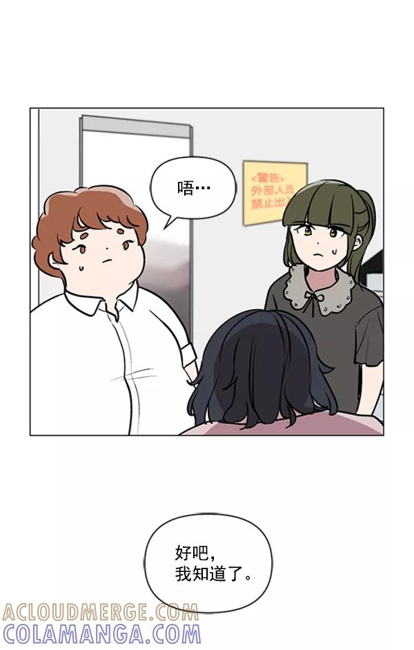 《小麻雀求婚记》第81话 第25页