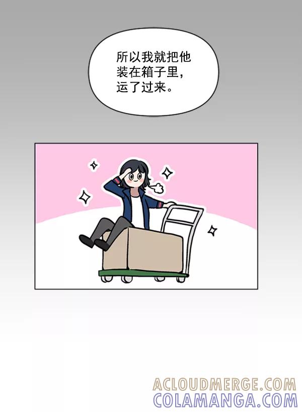《小麻雀求婚记》第81话 第55页