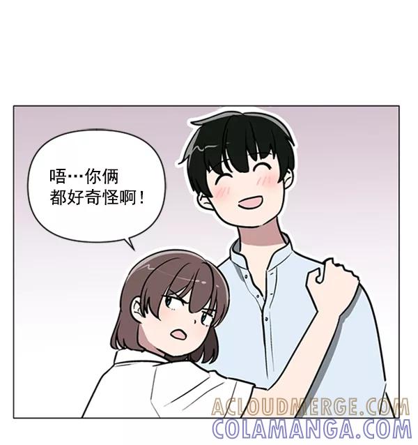 《小麻雀求婚记》第81话 第37页
