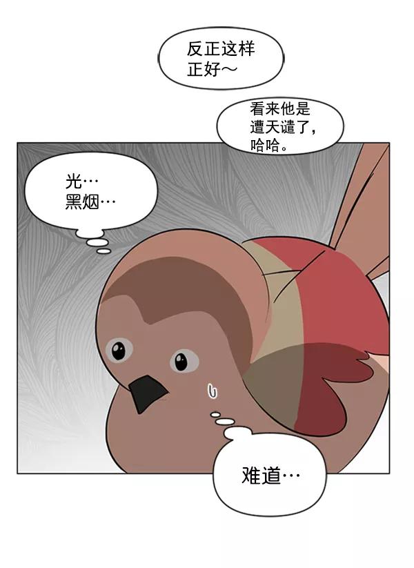 《小麻雀求婚记》第81话 第57页