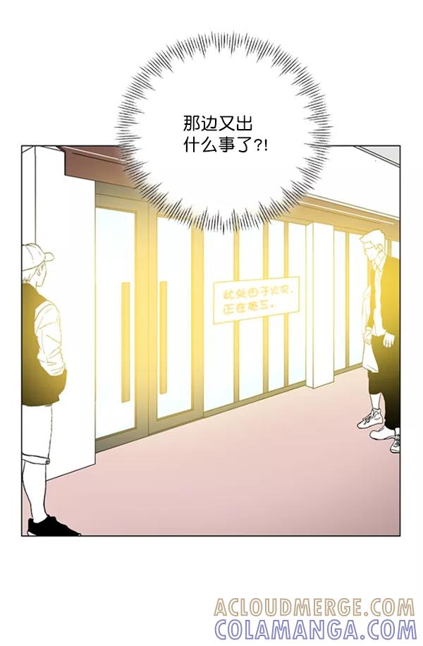 《小麻雀求婚记》第81话 第4页