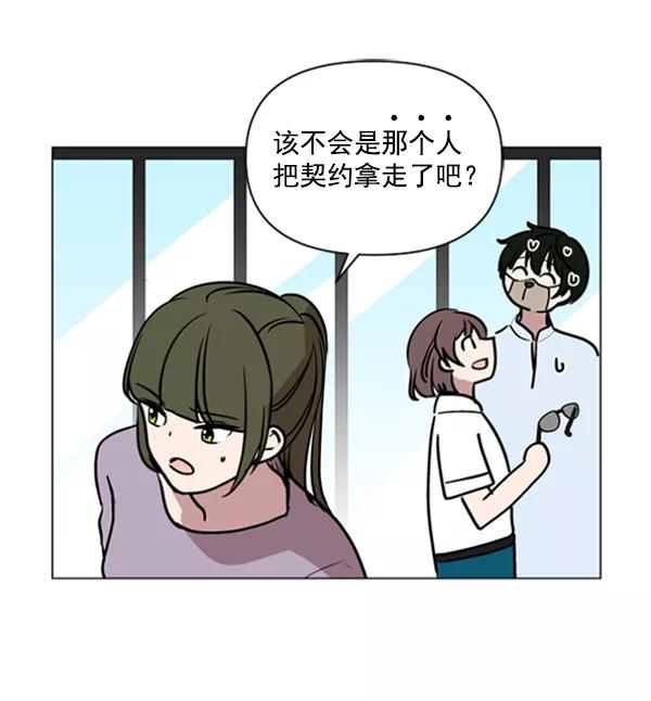 《小麻雀求婚记》第81话 第15页