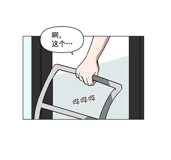 《小麻雀求婚记》第81话 第44页